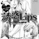   Yuuwaku Lips <small>Story & Art</small> 